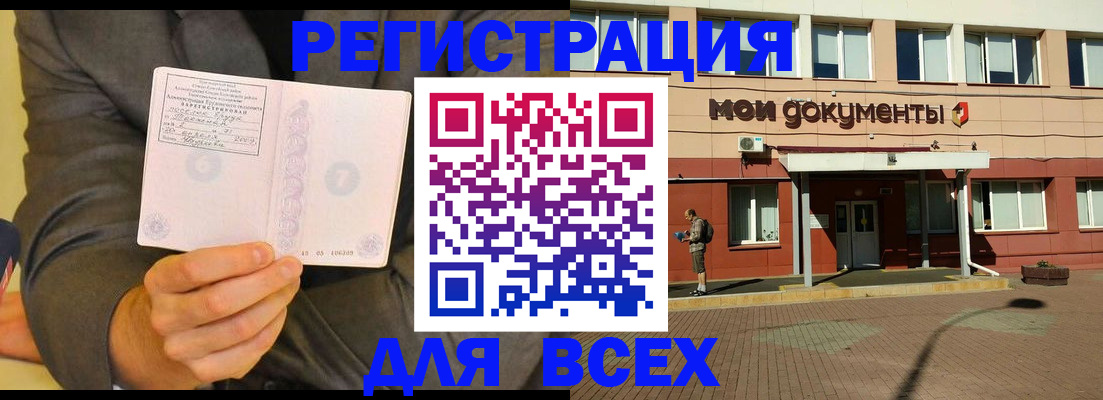 временная регистрация госуслуги в Амурской области