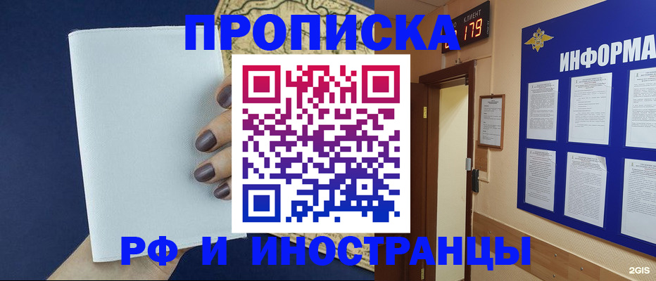 временная регистрация законно в Амурской области
